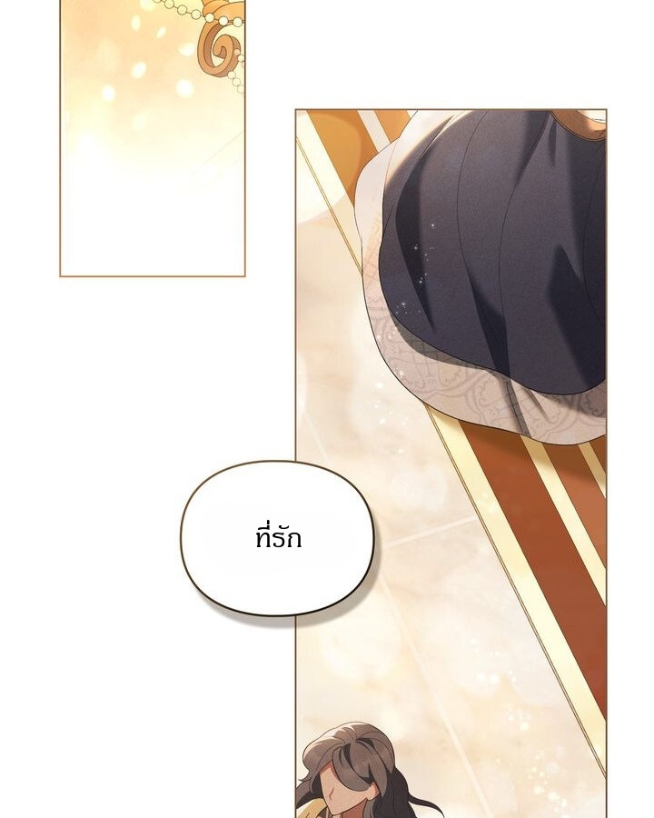 [จบ]Betrayal of Dignity การทรยศแห่งศักดิ์ศรี ตอนที่ 59 - รูปที่ 2